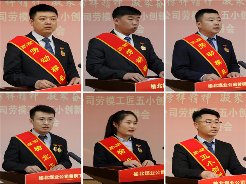 弘揚(yáng)榜樣精神 凝聚奮進(jìn)力量——公司開展勞模工匠五小創(chuàng)新能手巡回宣講活動(dòng)（3）.png